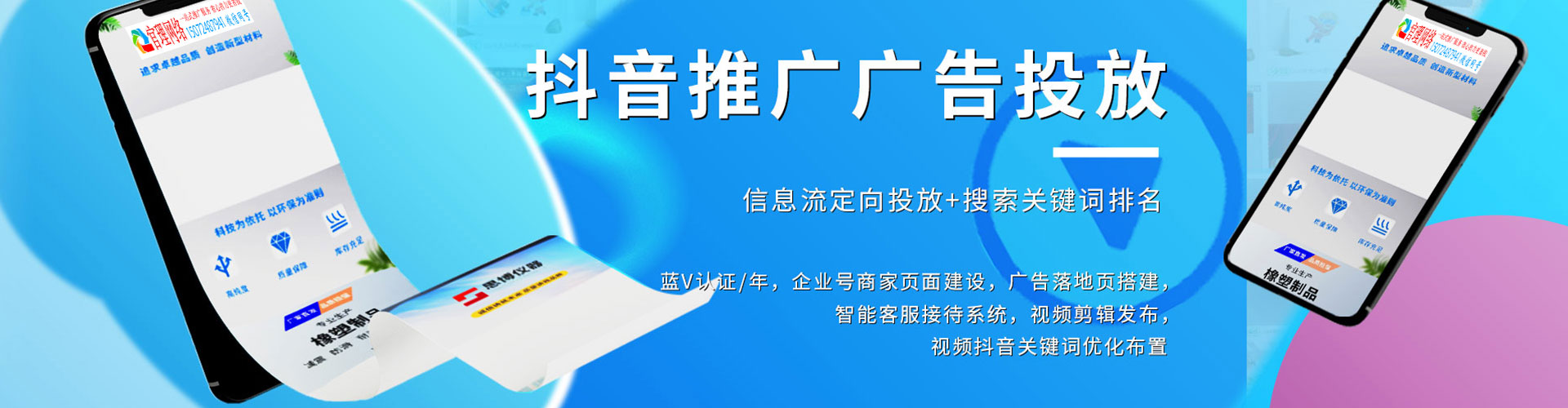 管城竞价推广